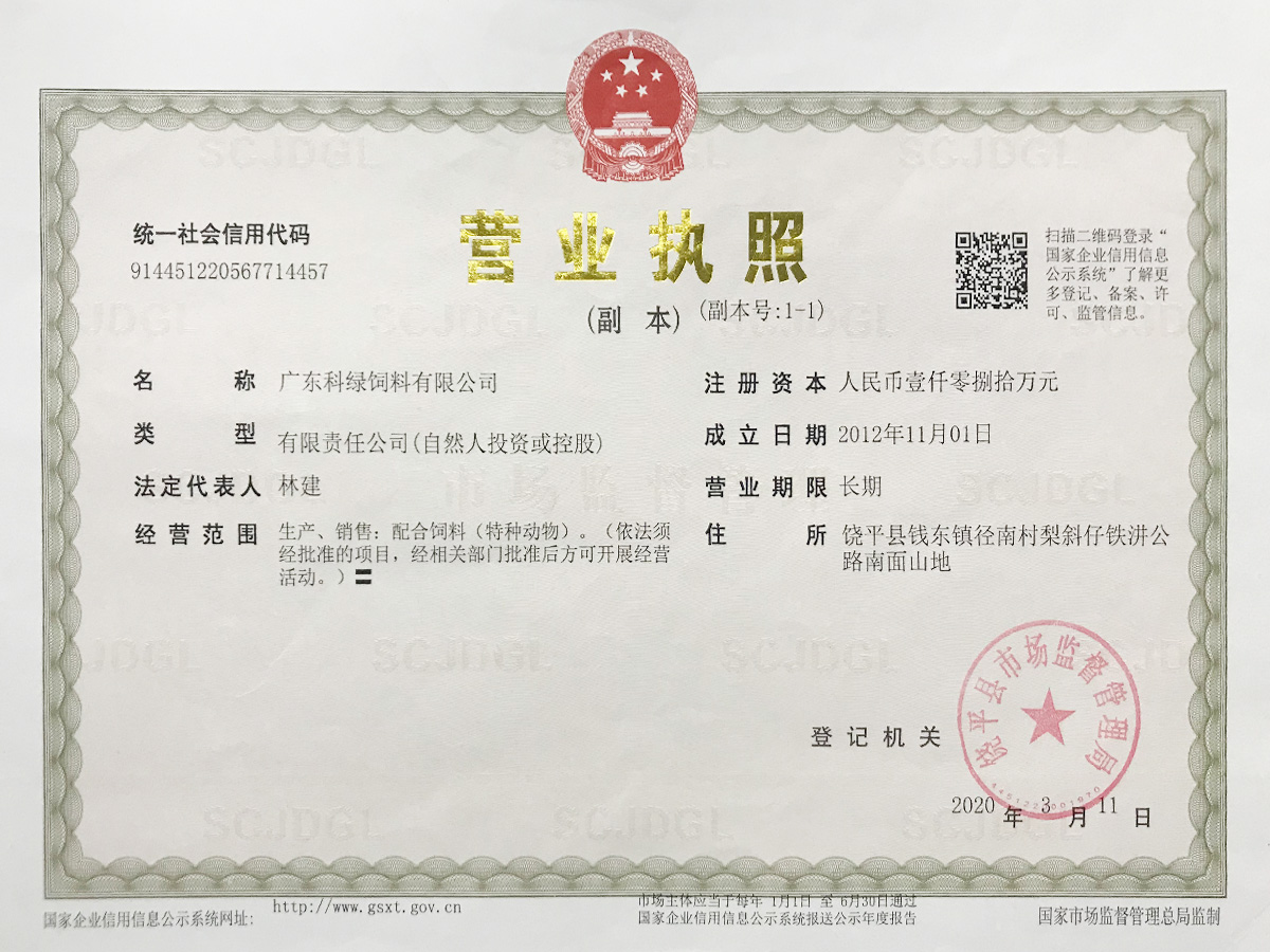 營業(yè)執(zhí)照